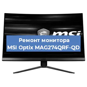 Замена разъема питания на мониторе MSI Optix MAG274QRF-QD в Нижнем Новгороде